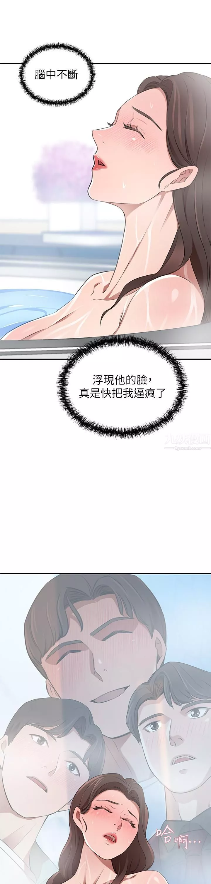 豪门人妻-第11话-你跟我妈上床瞭? - 图片 35