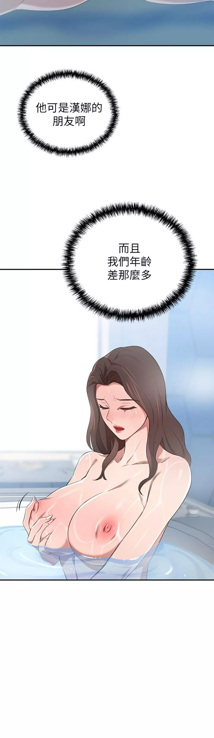 豪門人妻第11話-你跟我媽上床瞭?