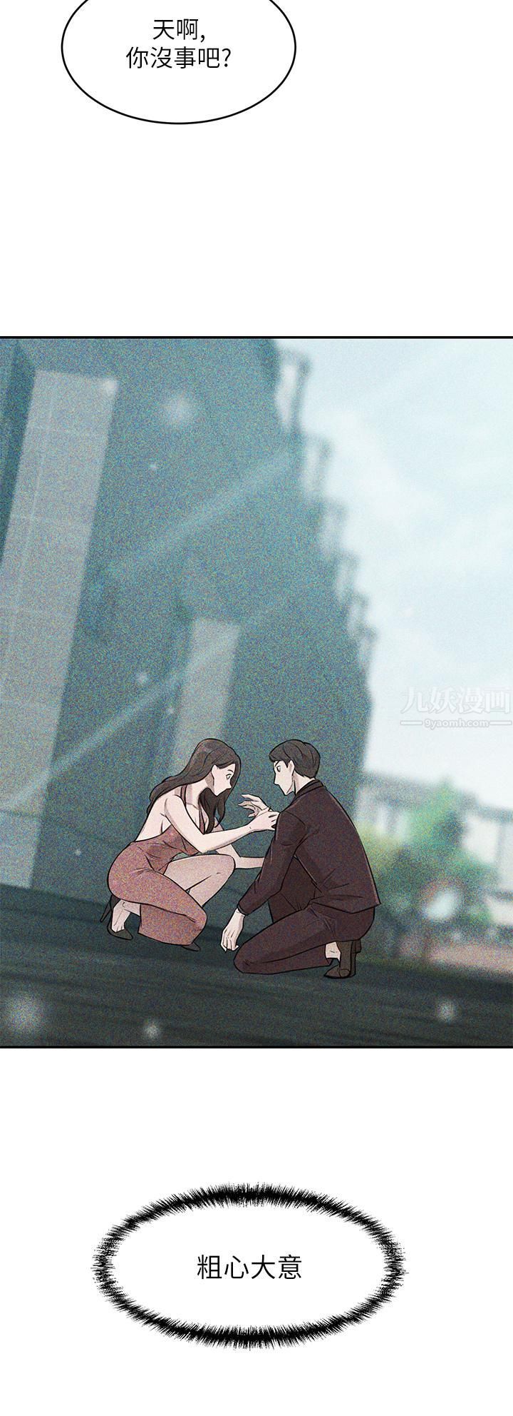 豪门人妻第11话-你跟我妈上床瞭?