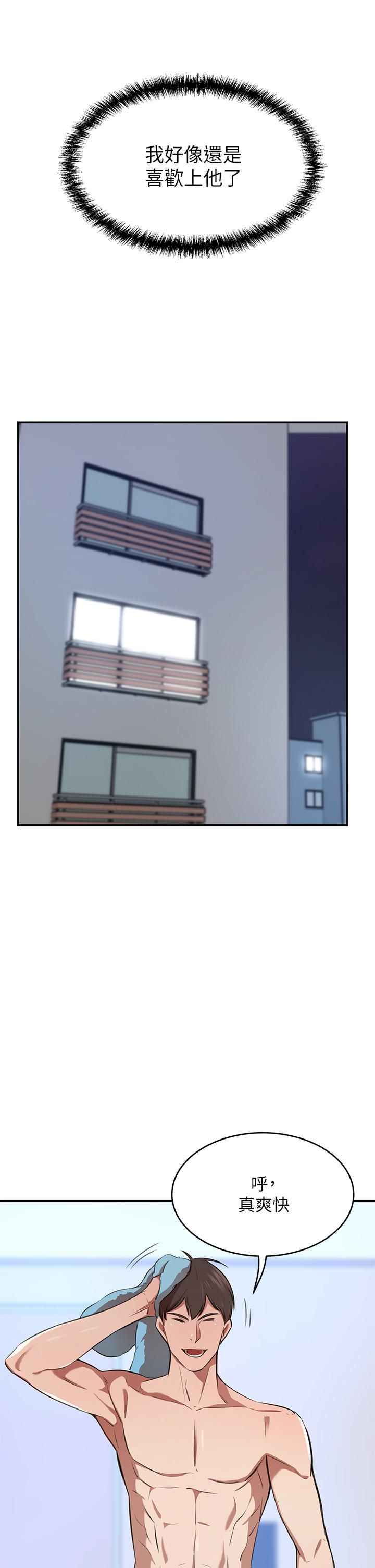 豪门人妻第11话-你跟我妈上床瞭?