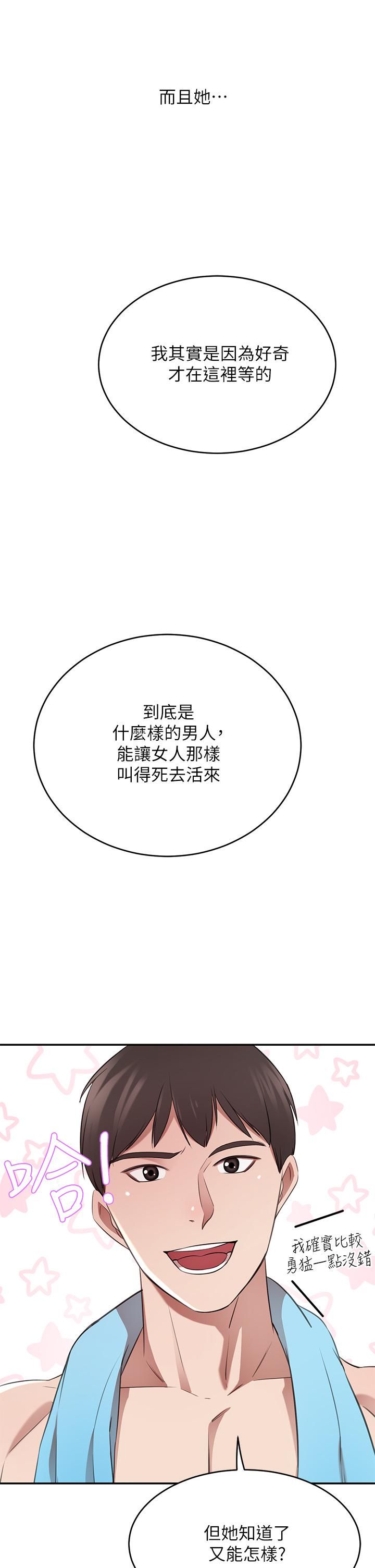 豪门人妻第11话-你跟我妈上床瞭?