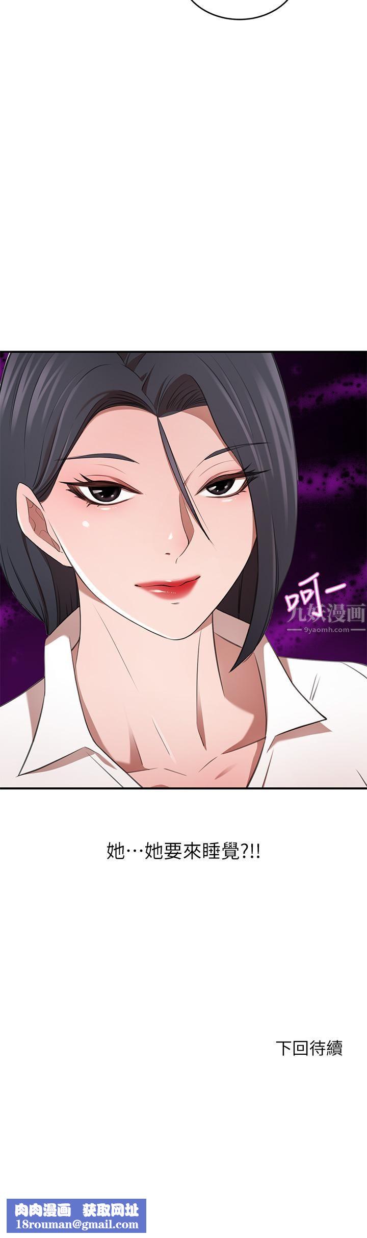 豪門人妻第11話-你跟我媽上床瞭?