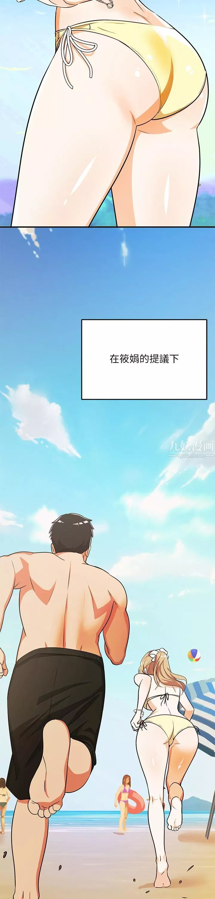 夏日濕身劇場第9話-#濃艷#夏日#初體驗
