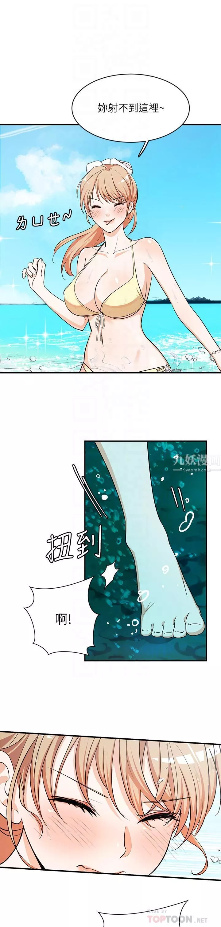夏日湿身剧场-第9话-#浓艷#夏日#初体验 - 图片 6