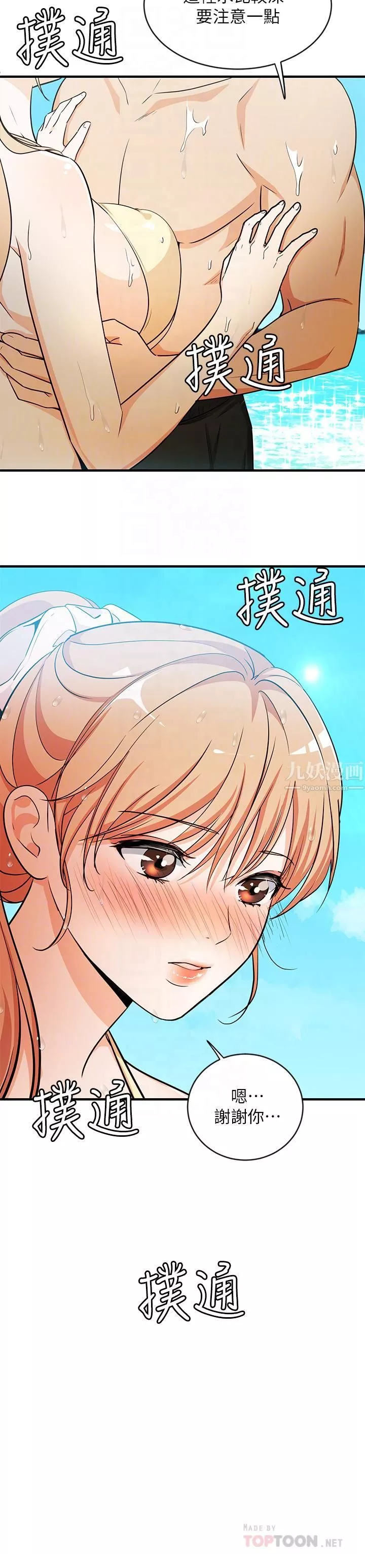 夏日濕身劇場第9話-#濃艷#夏日#初體驗