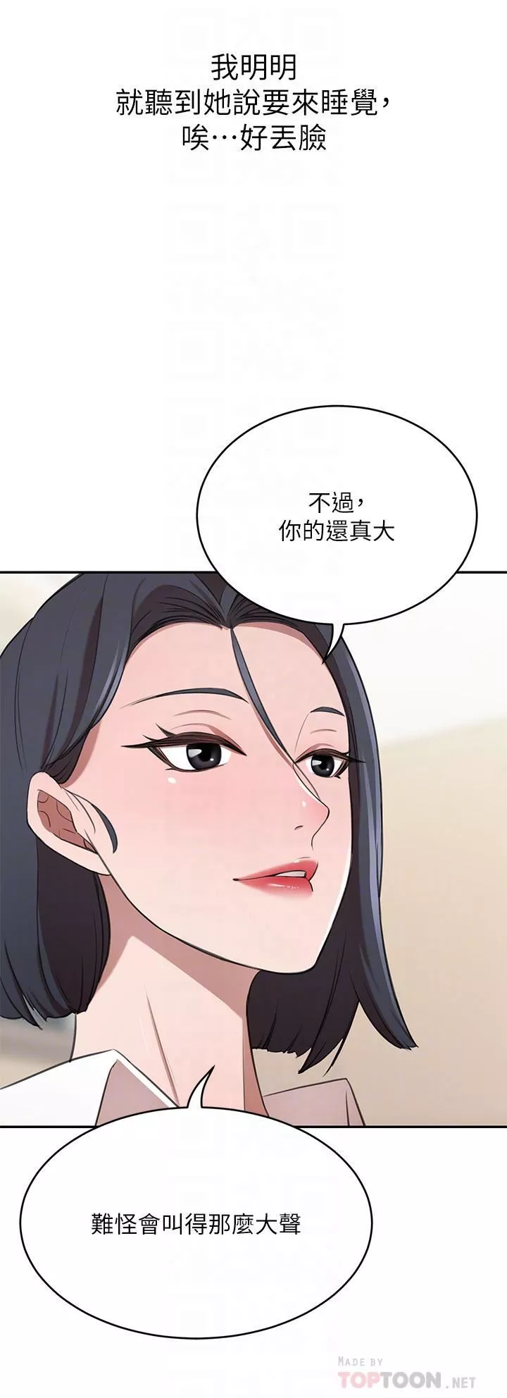 豪门人妻-第12话-我来找你睡觉 - 图片 12