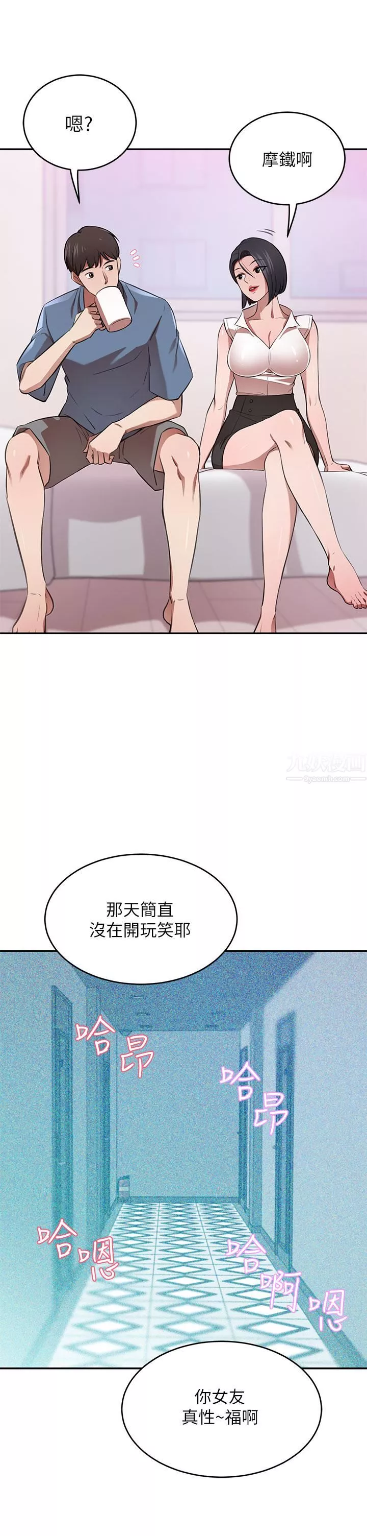 豪門人妻第12話-我來找你睡覺