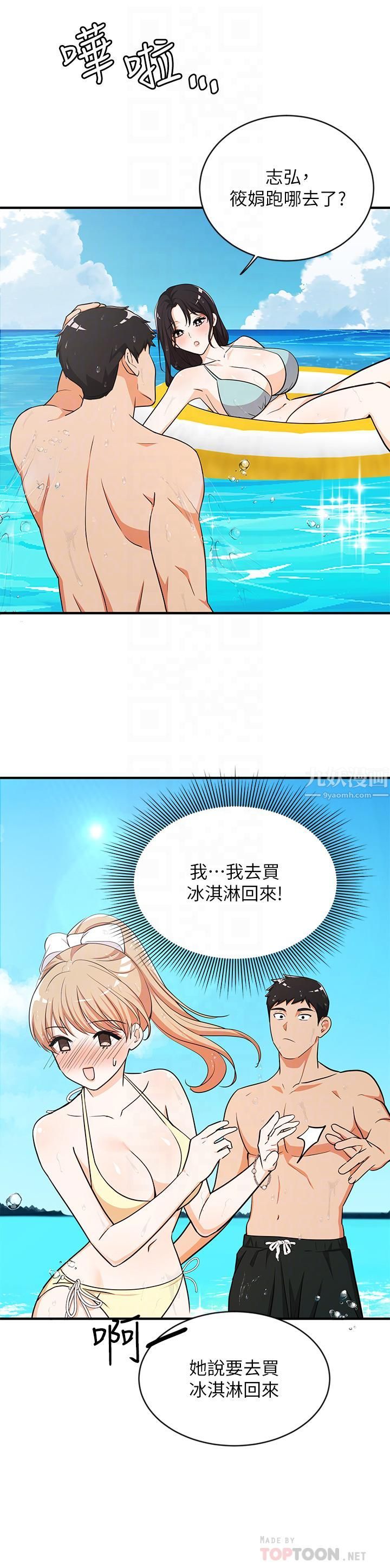 夏日濕身劇場第9話-#濃艷#夏日#初體驗