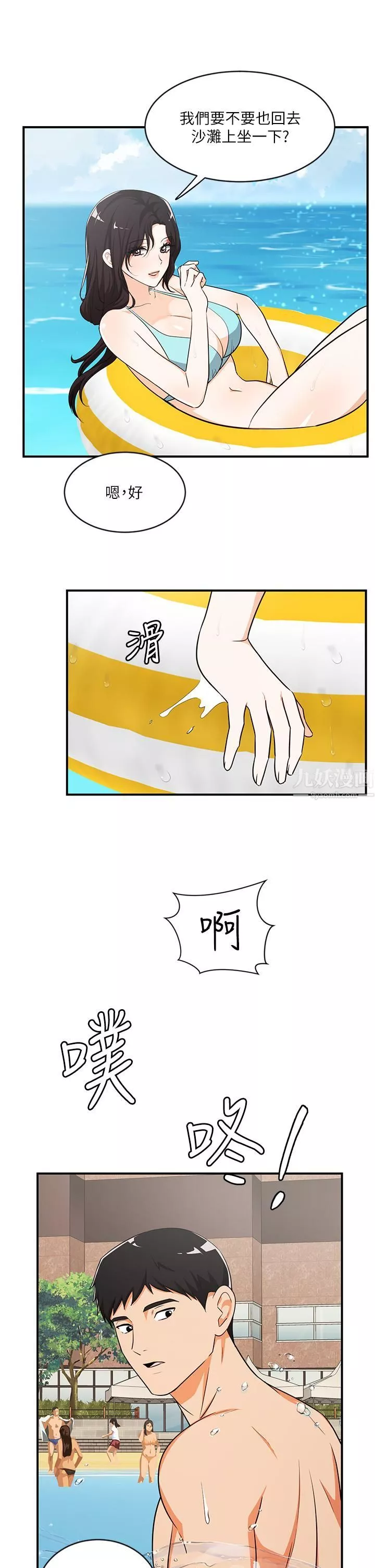 夏日濕身劇場第9話-#濃艷#夏日#初體驗