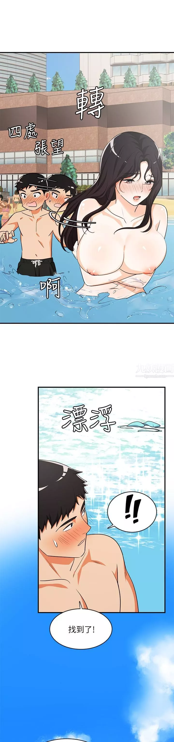 夏日湿身剧场-第9话-#浓艷#夏日#初体验 - 图片 13