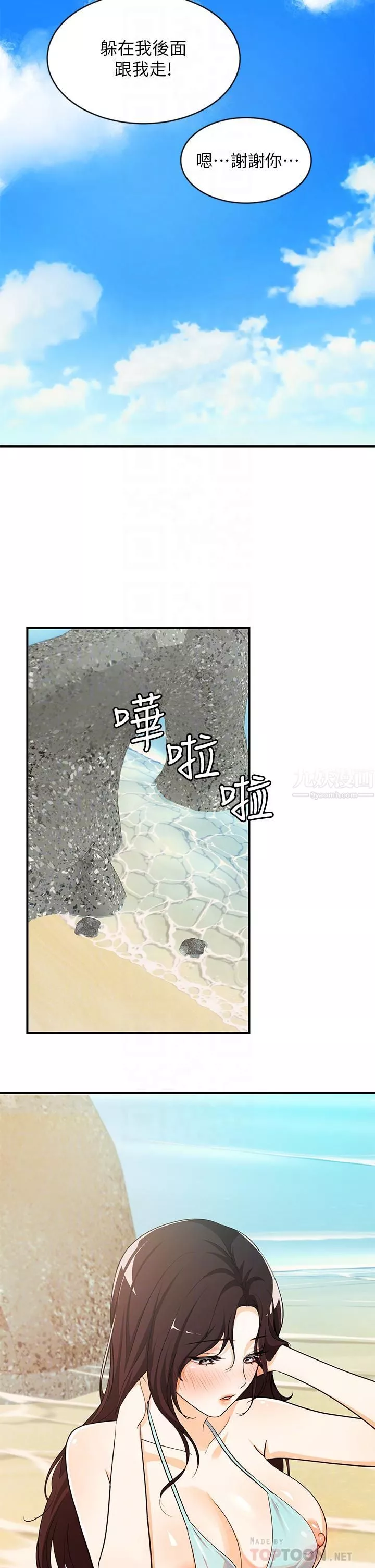 夏日湿身剧场-第9话-#浓艷#夏日#初体验 - 图片 14