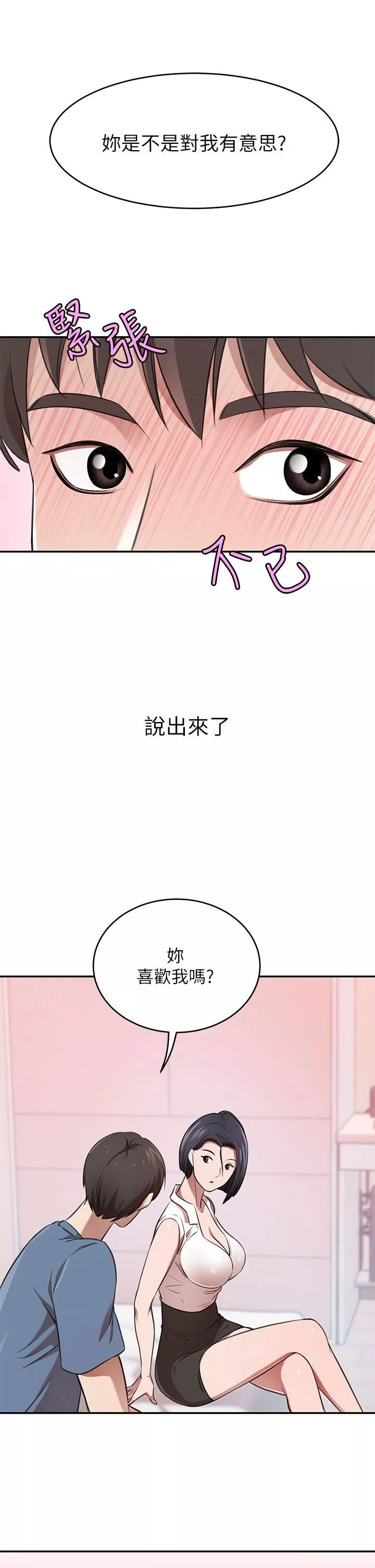 豪門人妻第12話-我來找你睡覺