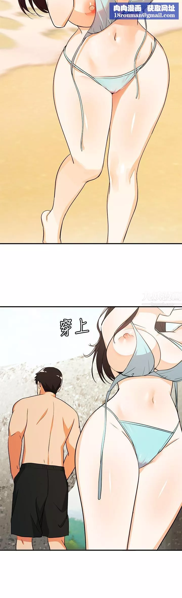 夏日湿身剧场-第9话-#浓艷#夏日#初体验 - 图片 15