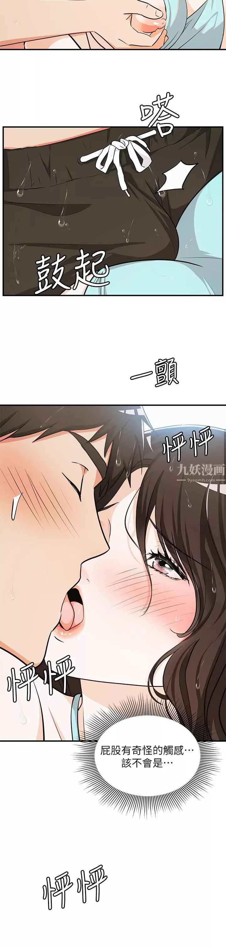 夏日濕身劇場第9話-#濃艷#夏日#初體驗