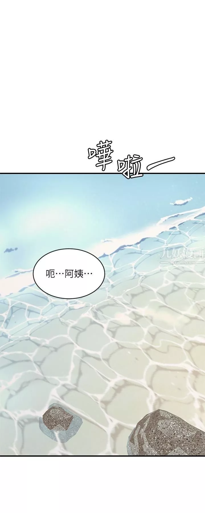 夏日湿身剧场-第9话-#浓艷#夏日#初体验 - 图片 20