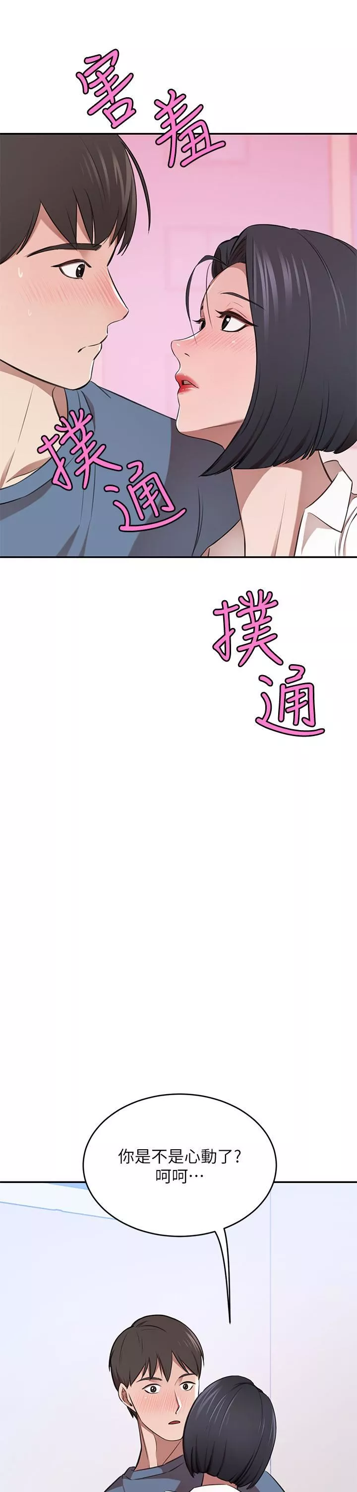 豪門人妻第12話-我來找你睡覺