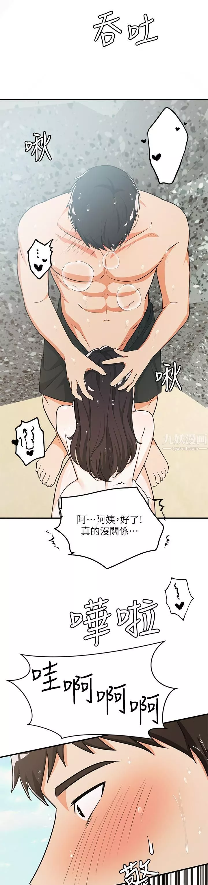夏日湿身剧场-第9话-#浓艷#夏日#初体验 - 图片 23