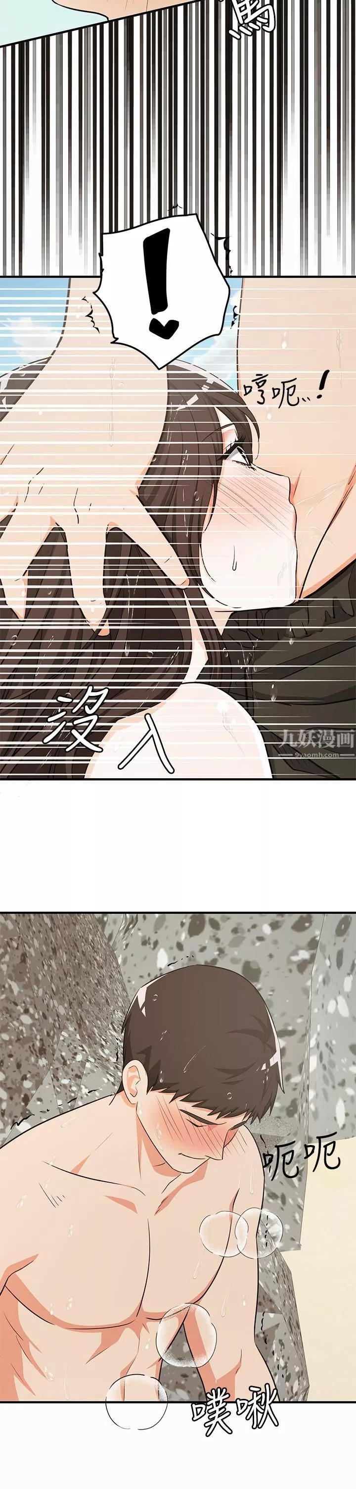 夏日濕身劇場第9話-#濃艷#夏日#初體驗