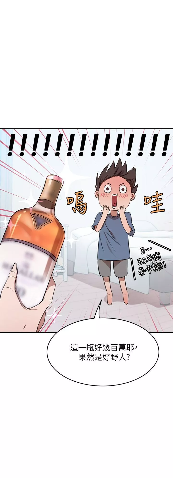 豪門人妻第12話-我來找你睡覺