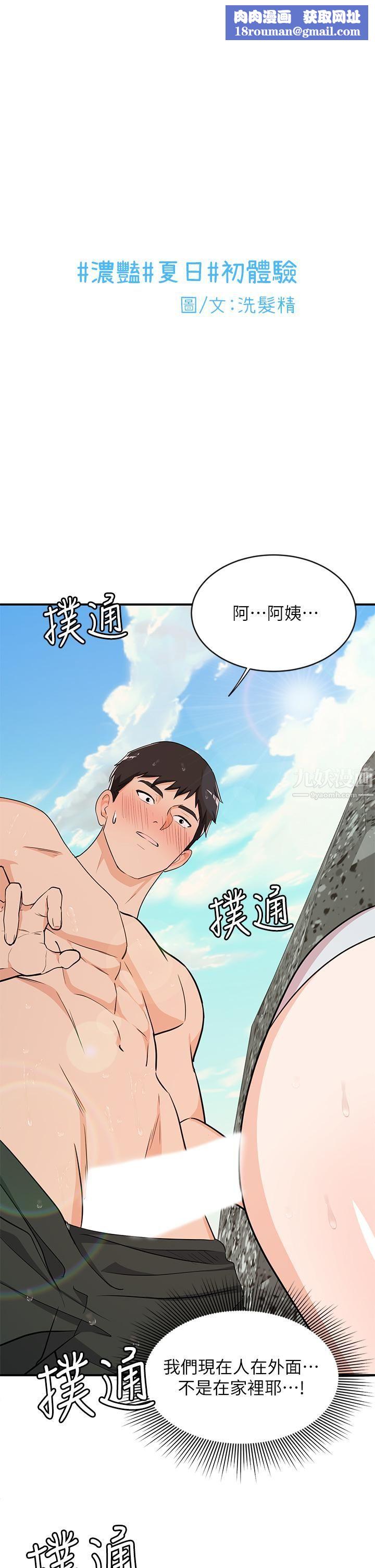 夏日湿身剧场第10话-#浓艷#夏日#初体验