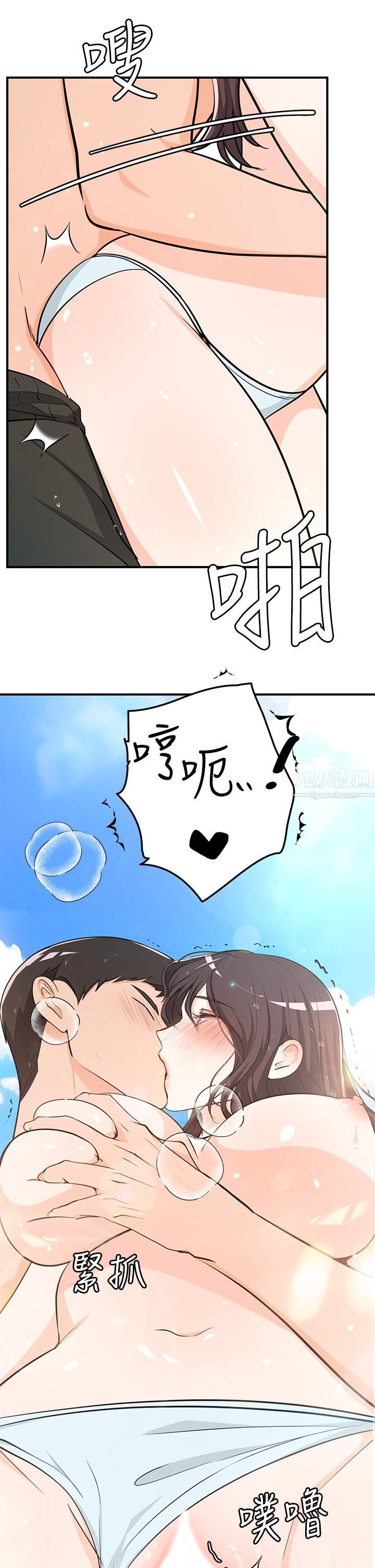 夏日濕身劇場第10話-#濃艷#夏日#初體驗