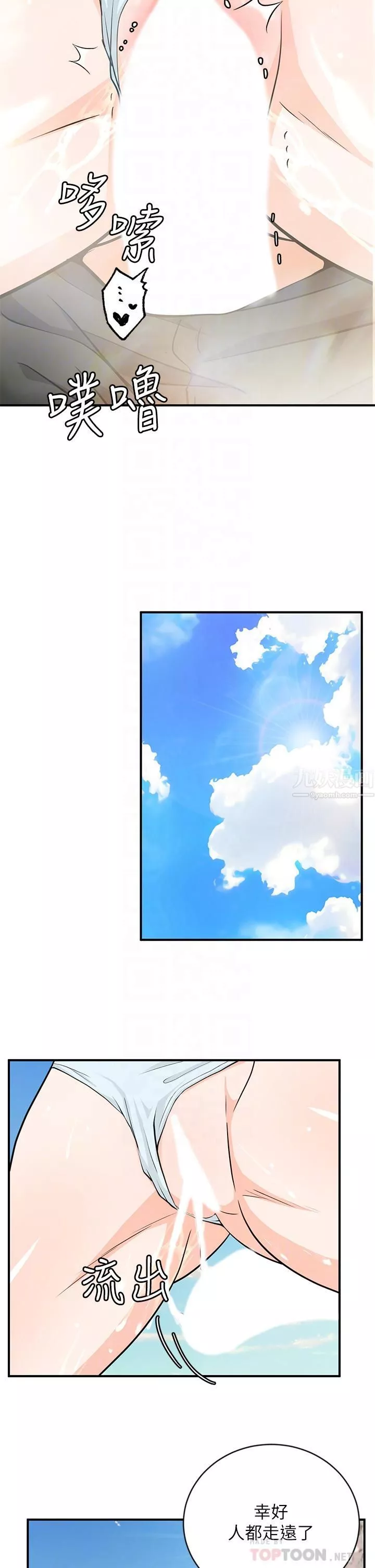 夏日濕身劇場第10話-#濃艷#夏日#初體驗