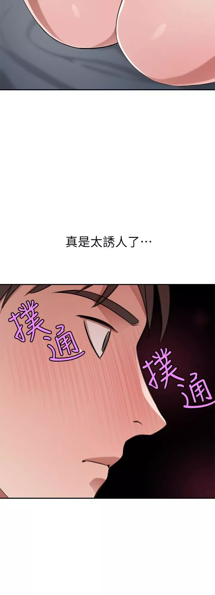 豪門人妻第12話-我來找你睡覺