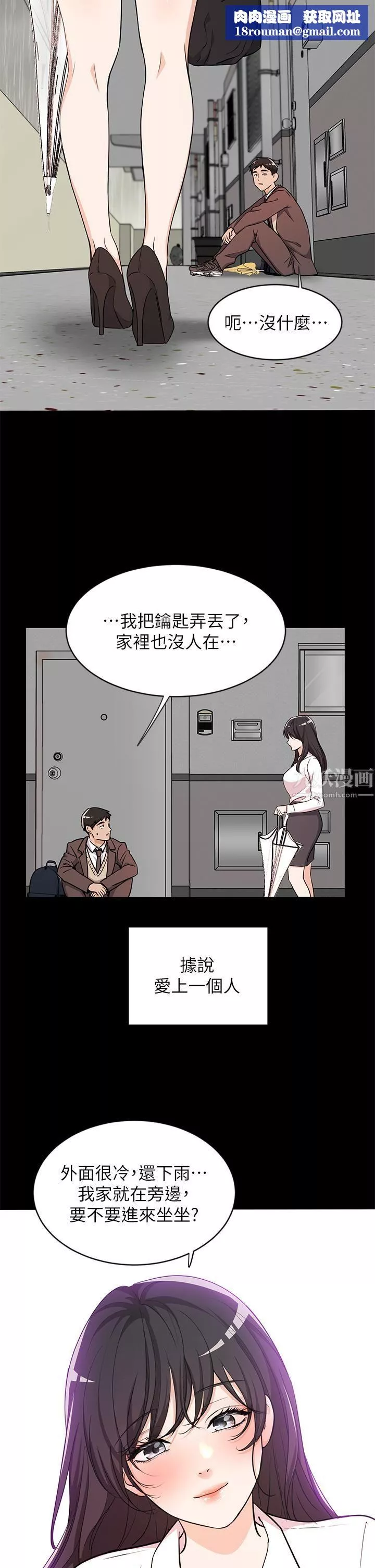 夏日湿身剧场-第10话-#浓艷#夏日#初体验 - 图片 17
