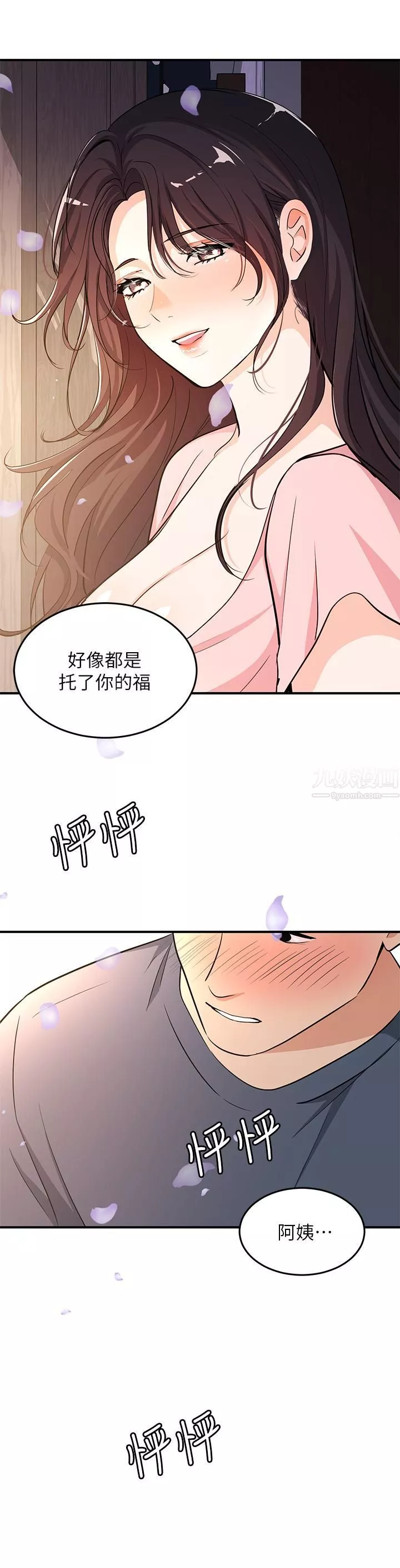 夏日濕身劇場第10話-#濃艷#夏日#初體驗