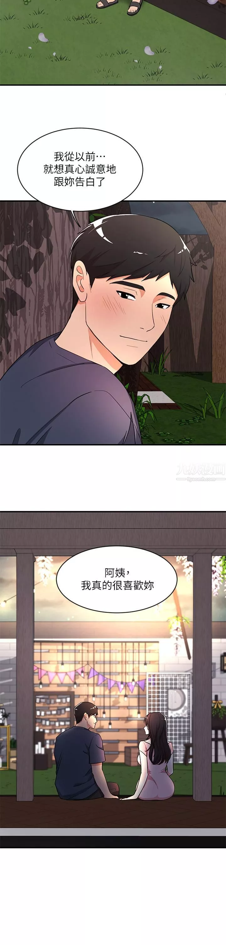 夏日濕身劇場第10話-#濃艷#夏日#初體驗