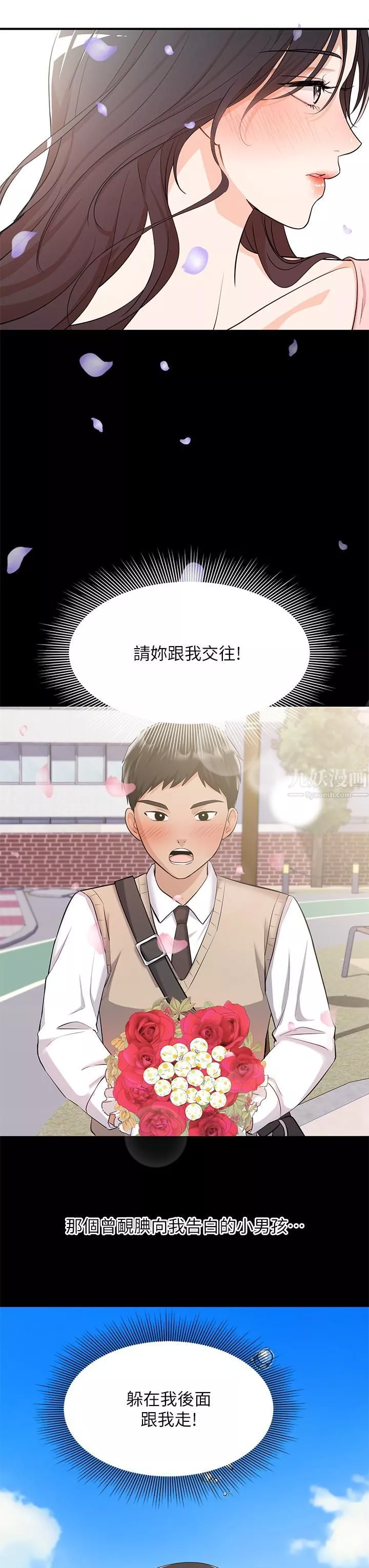夏日湿身剧场-第10话-#浓艷#夏日#初体验 - 图片 27