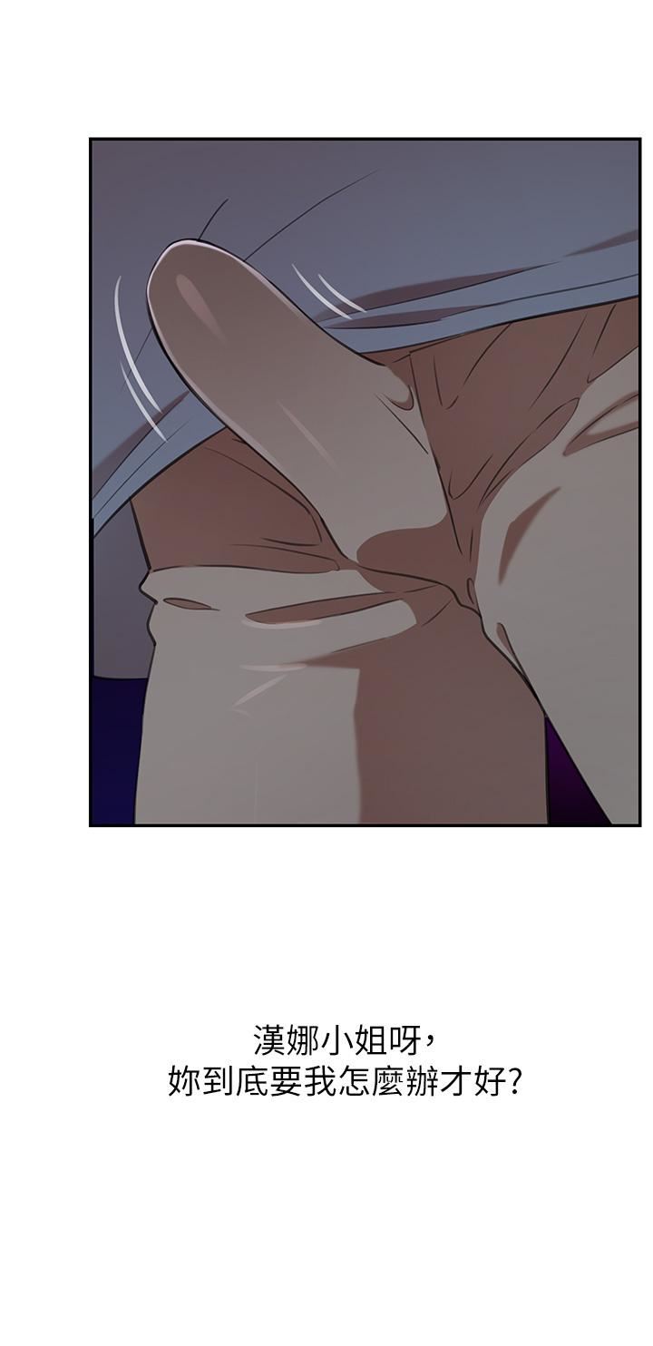 豪門人妻第13話-引人犯罪的翹臀