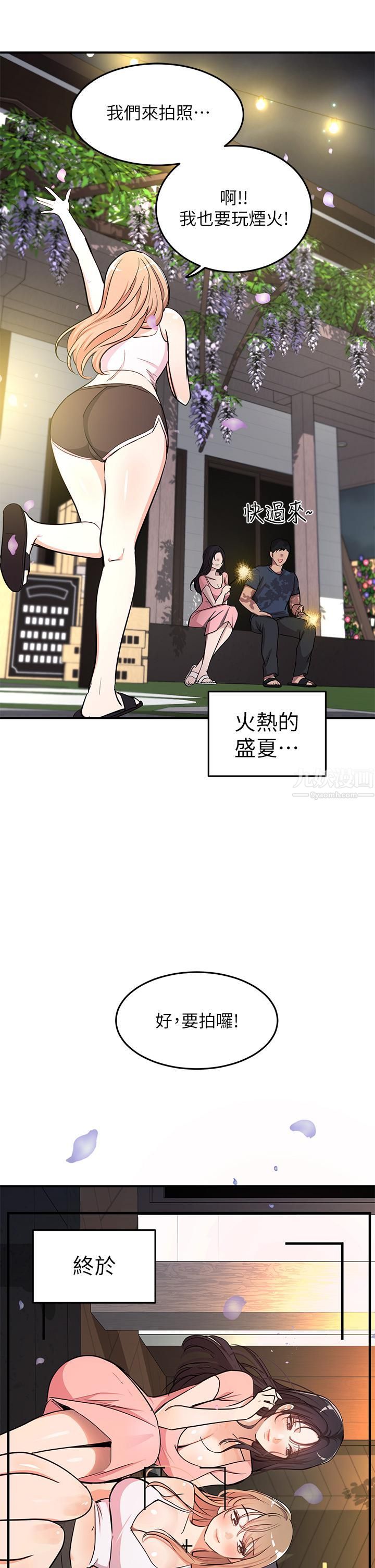 夏日湿身剧场第10话-#浓艷#夏日#初体验