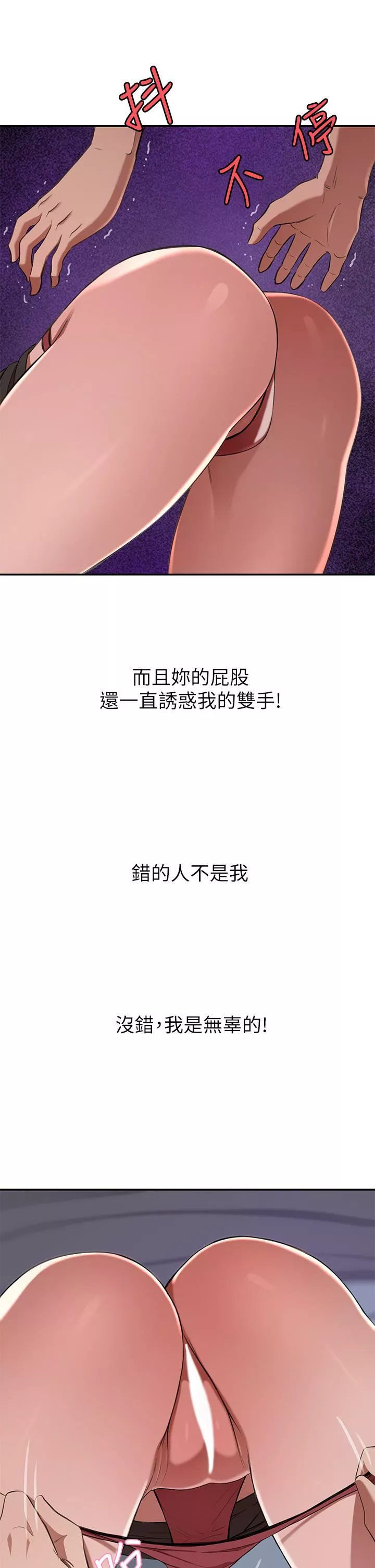 豪門人妻第13話-引人犯罪的翹臀