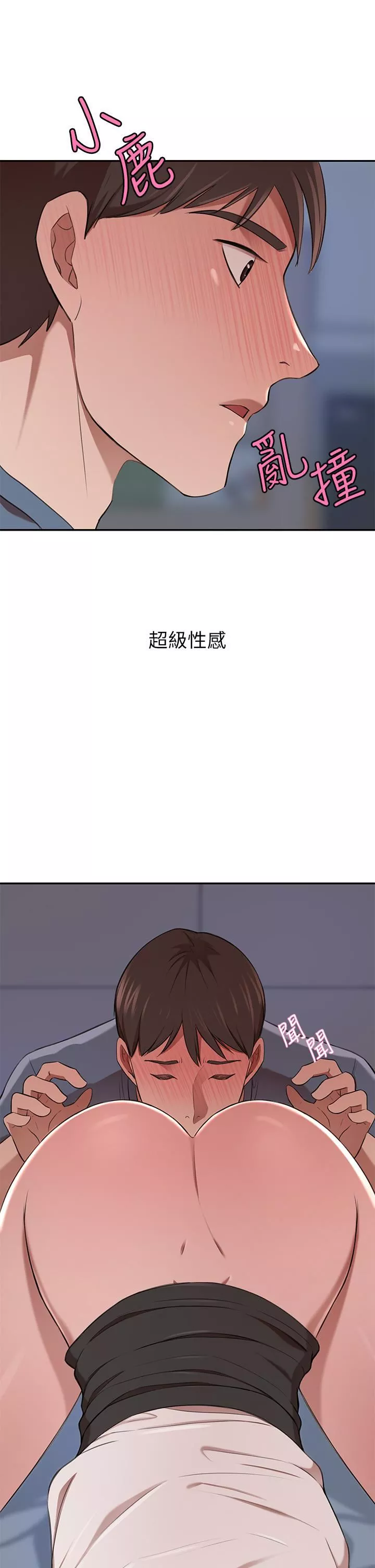 豪門人妻第13話-引人犯罪的翹臀
