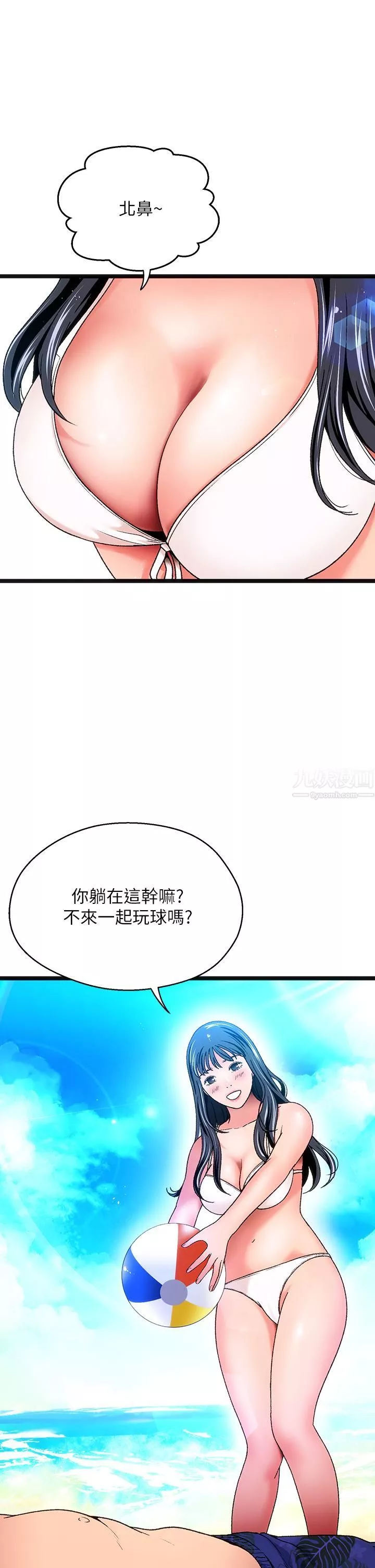 夏日湿身剧场-第11话-来去废墟睡一晚 - 图片 2