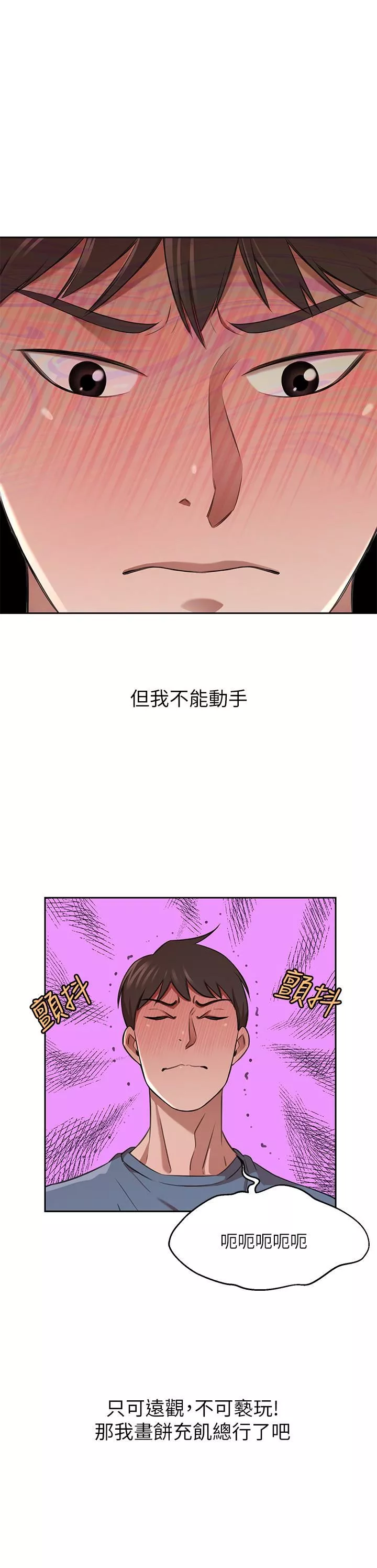 豪门人妻-第13话-引人犯罪的翘臀 - 图片 25