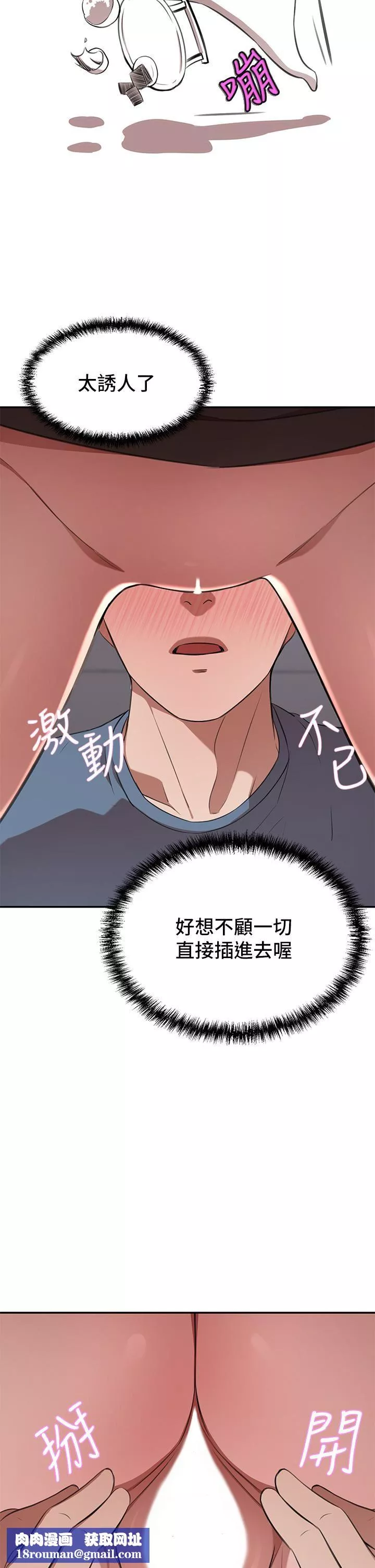 豪門人妻第13話-引人犯罪的翹臀