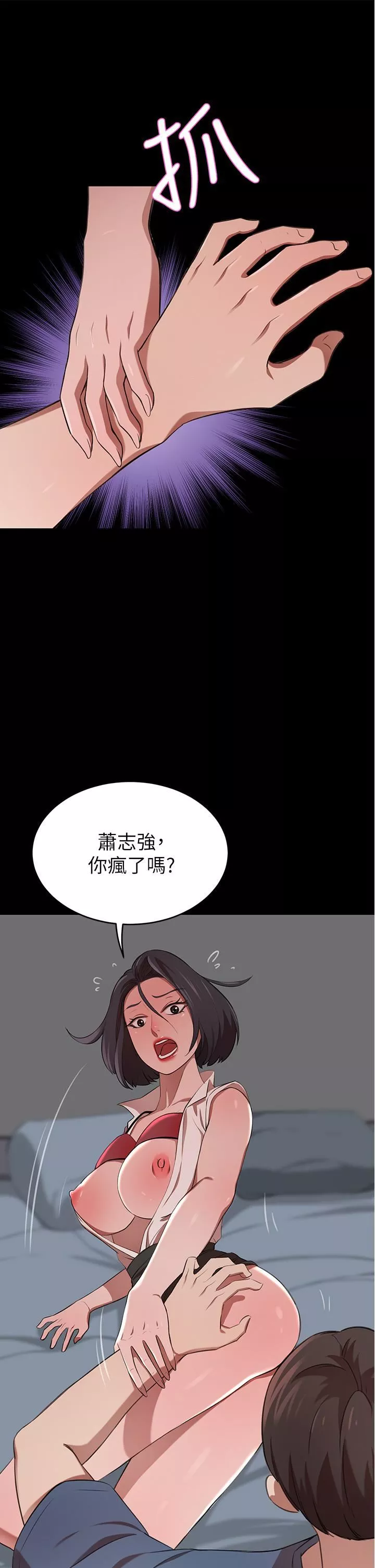 豪门人妻-第13话-引人犯罪的翘臀 - 图片 29