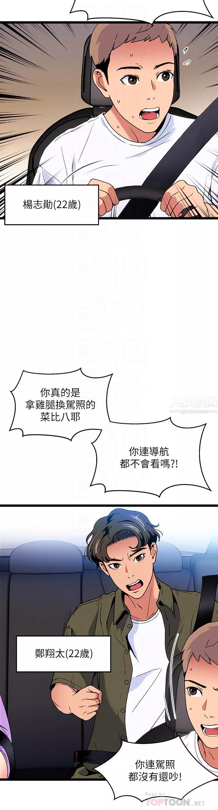 夏日濕身劇場第11話-來去廢墟睡一晚