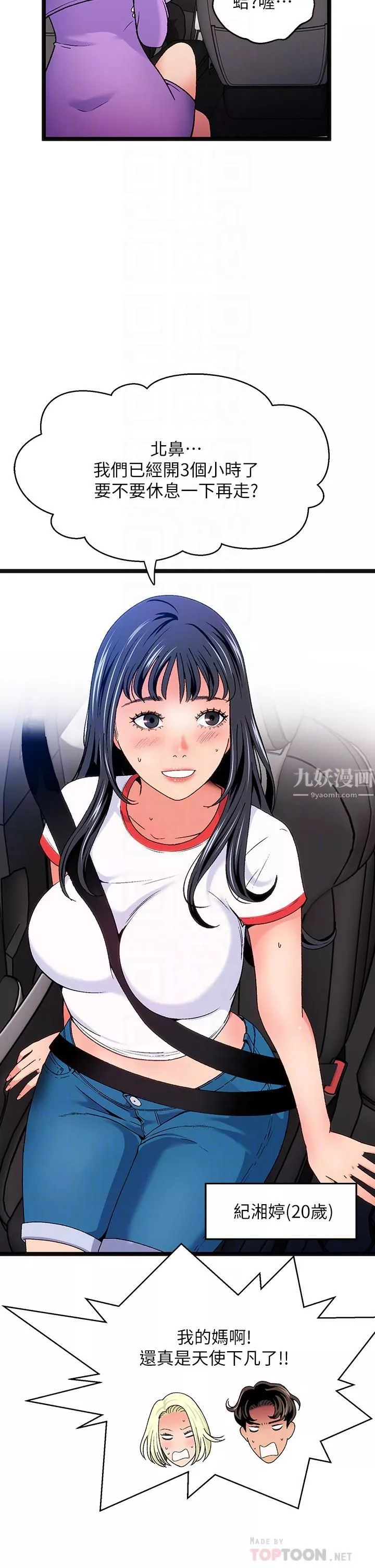 夏日濕身劇場第11話-來去廢墟睡一晚