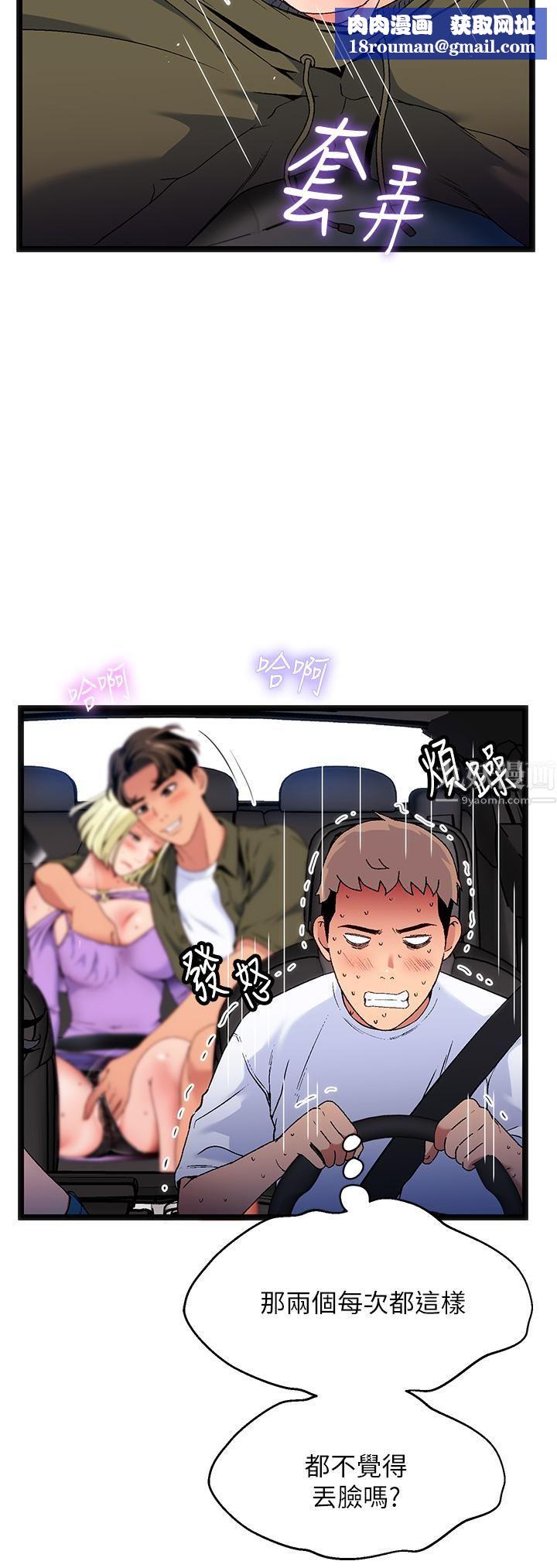 夏日湿身剧场第11话-来去废墟睡一晚