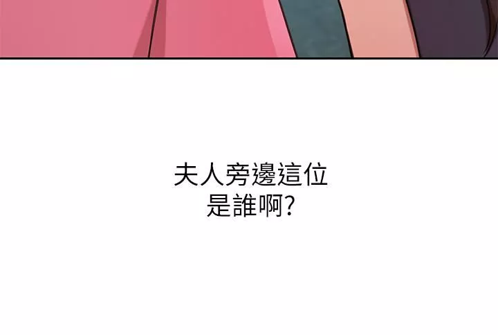豪門人妻第13話-引人犯罪的翹臀