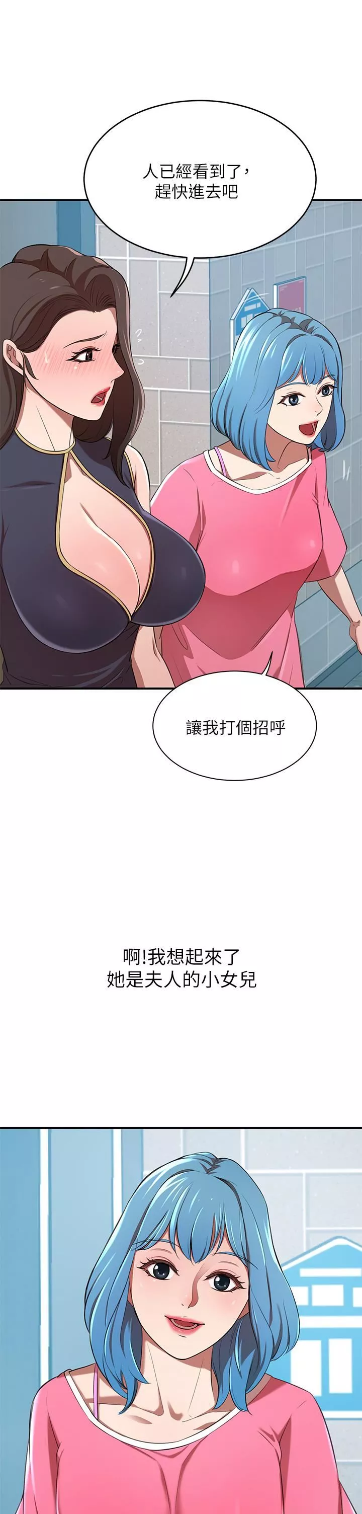 豪门人妻-第13话-引人犯罪的翘臀 - 图片 48