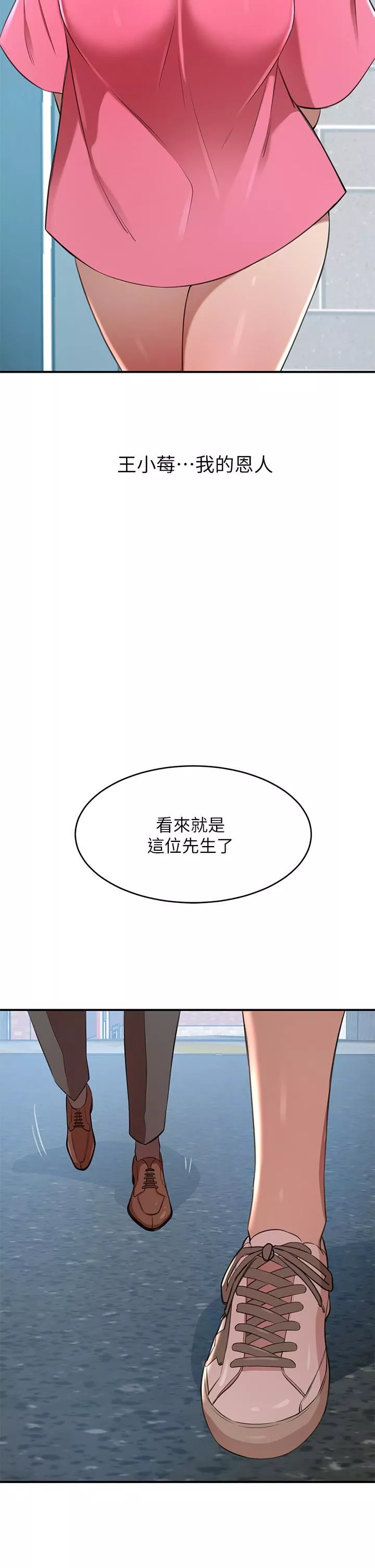 豪门人妻-第13话-引人犯罪的翘臀 - 图片 49