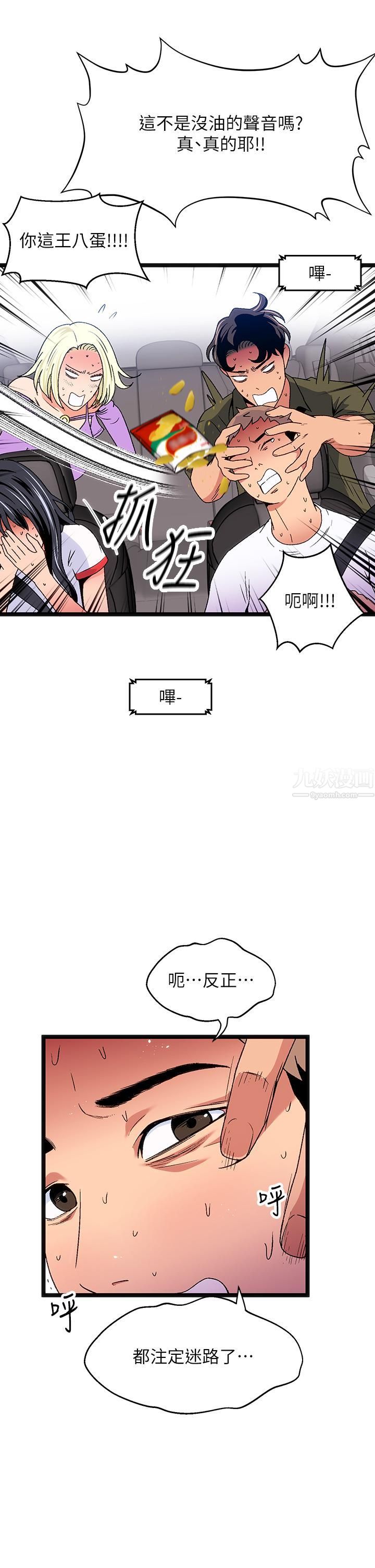 夏日湿身剧场第11话-来去废墟睡一晚