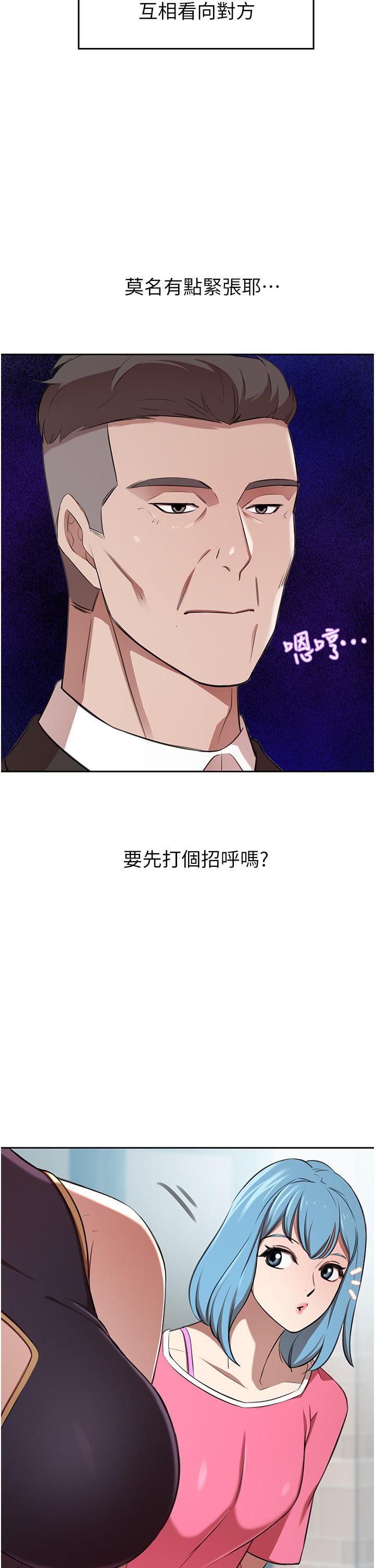 豪门人妻第14话-小妹妹转大人