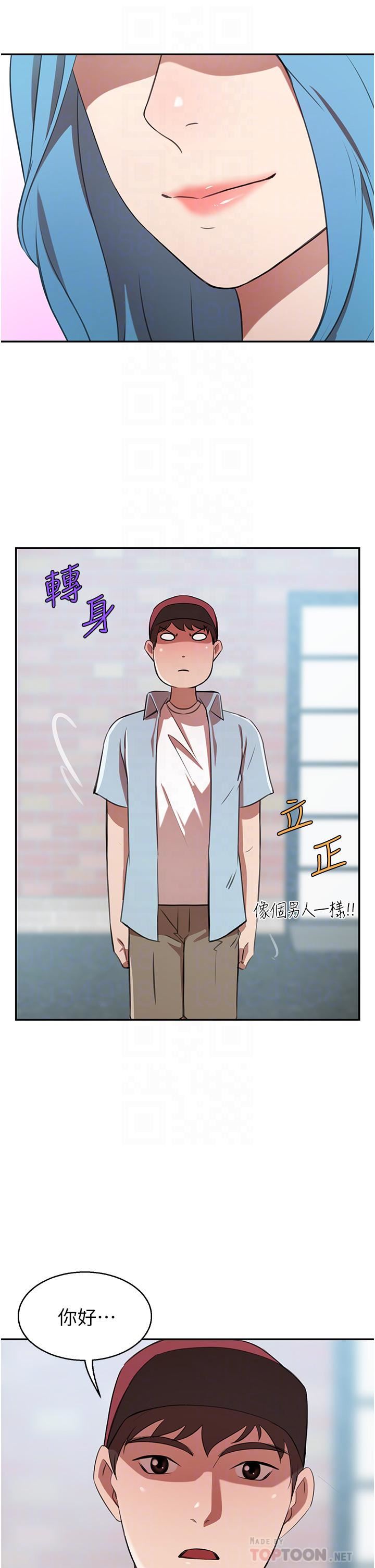 豪門人妻第14話-小妹妹轉大人