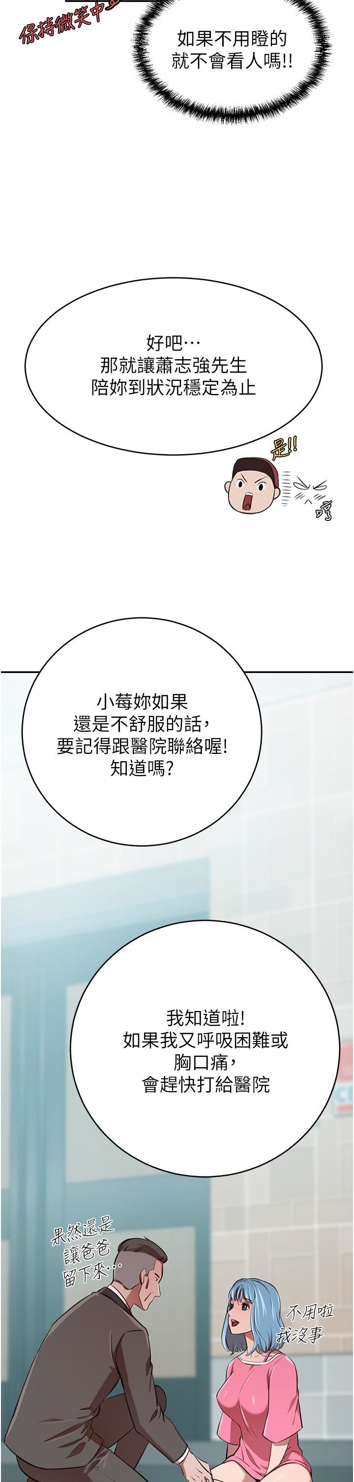 豪門人妻第14話-小妹妹轉大人