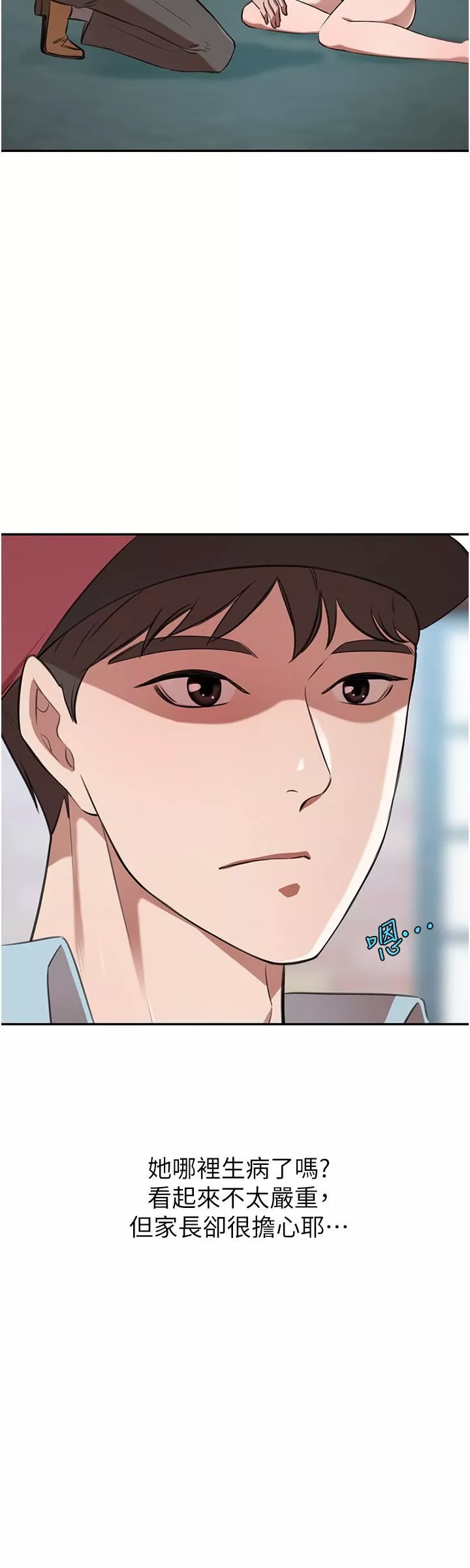 豪门人妻-第14话-小妹妹转大人 - 图片 21